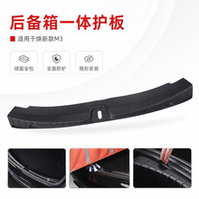 ������T���l�o���m����˹�����°�Model3/Y�o��β�T�w��������