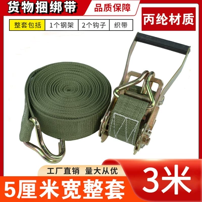 Double Hook Strap Tightener Cargo Bundling Tightener Vehicle Sealing Device Brake Rope 5 Tons of Tension Container Bundle (Trailer rope/net/strap) - 5cm-width-3m-complete-set-extra-thick-and-extra-large