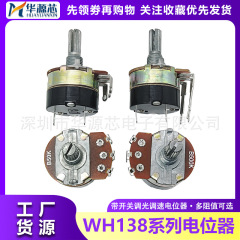 WH138ポテンショメータb 5K/10K/20K/50K/100K/250K/500Kスイッチ付き調光式ガバナー