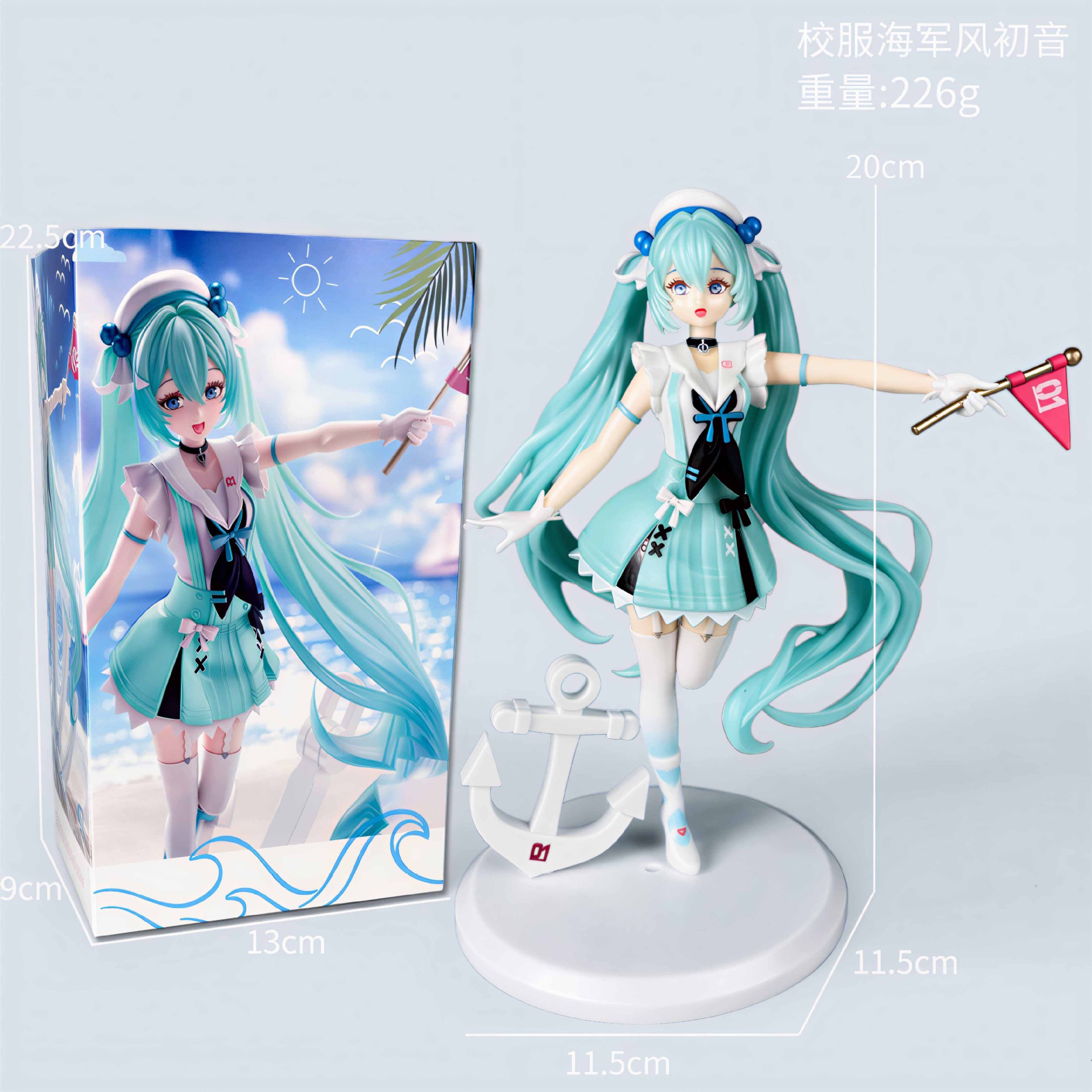Uniforme scolaire style marine Hatsune [en boîte]