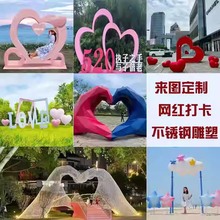 大型网红不锈钢秋千座椅吊椅雕塑公园打卡地造景区玻璃钢摆件