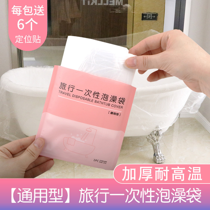Factory Direct Supply Disposable Bath Bag Thickened Wooden Barrel Bath Bag Hotel Disposable Bath Cover Bath Bag in stock
