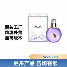 跨境爆款LANVIN系列浪凡光韵香水100ml花之碎片花韵香水100ml