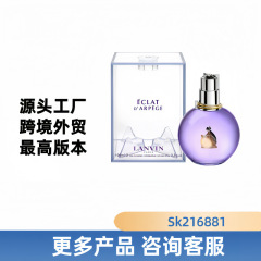 跨境爆款LANVIN系列浪凡光韵香水100ml花之碎片花韵香水100ml