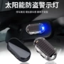 模拟改装太阳能感应防盗灯