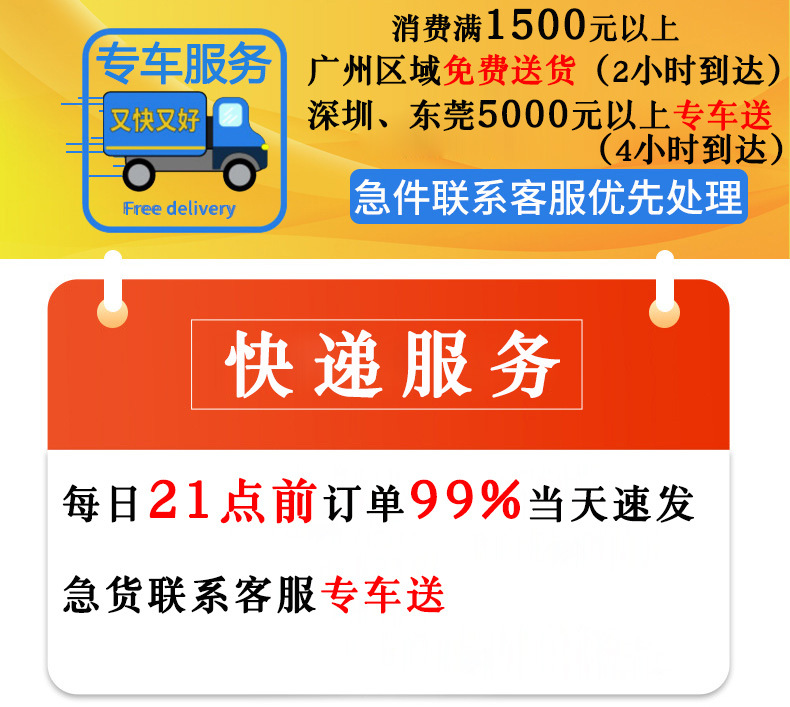 详情页广州专车服务