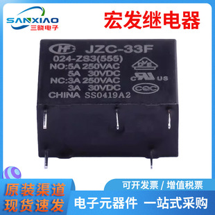 ԭ�b��l�^���JZC-33F/024-ZS3(555) �����^���24V ��Ʒ