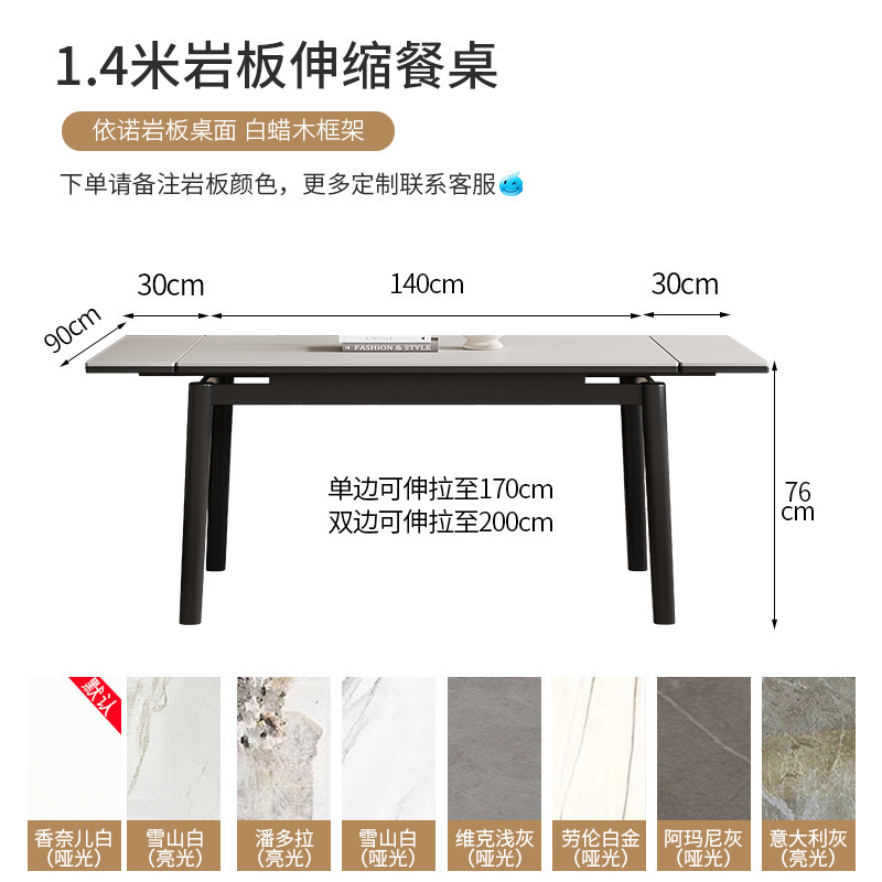 现代家用小户型简约岩板可伸缩叠餐桌椅组合长方形实木饭桌|undefined
