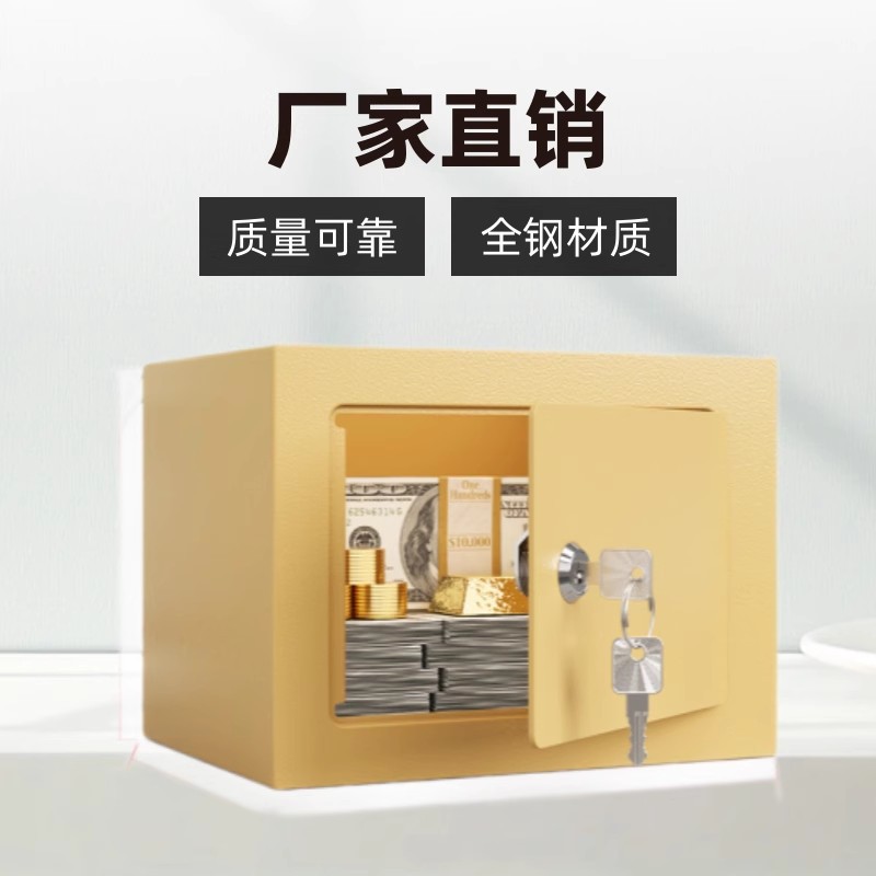 Factory Source 17 Safe Deposit Box Invisible In-Wall Small All-Steel Anti-Theft Safe Safe Box Key Home Use Manufacturer