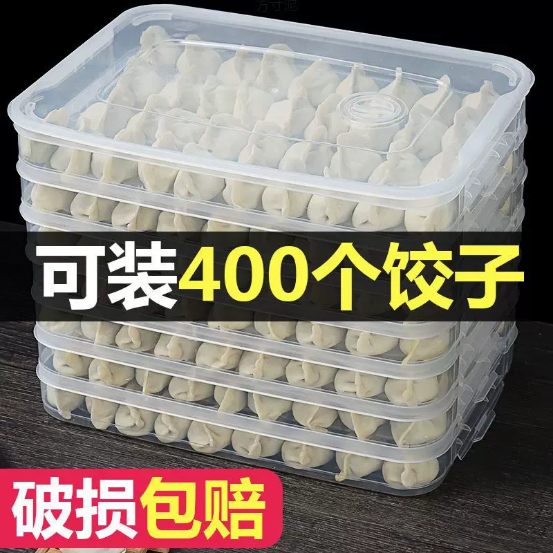 饺子盒家用食品级厨房冰箱收纳盒整理馄饨盒保鲜速冻冷冻专用批发