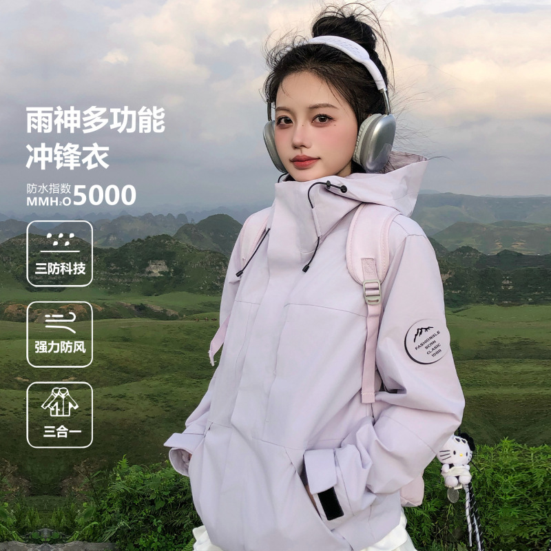 Luotuo's Same Style Three-In-One Jacket for Women, Detachable Windproof and Waterproof Travel Mountaineering Suit, Two-Piece Set with Printed Logo Luotuo's Same Style Three-In-One Jacket for Women, Detachable Windproof and Waterproof Travel Mountaineering Suit, Two-Piece Set with Printed Logo