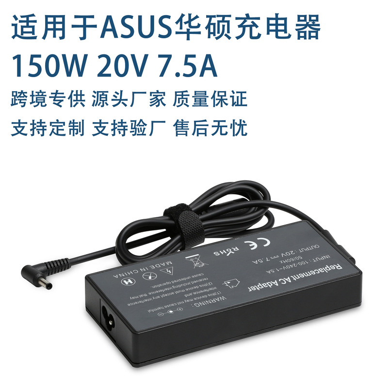 Suitable for Asus Laptop Adapter 150W20V 7.5A 4.5-3.0mm Power Charger Suitable for Asus Laptop Adapter 150W20V 7.5A 4.5-3.0mm Power Charger