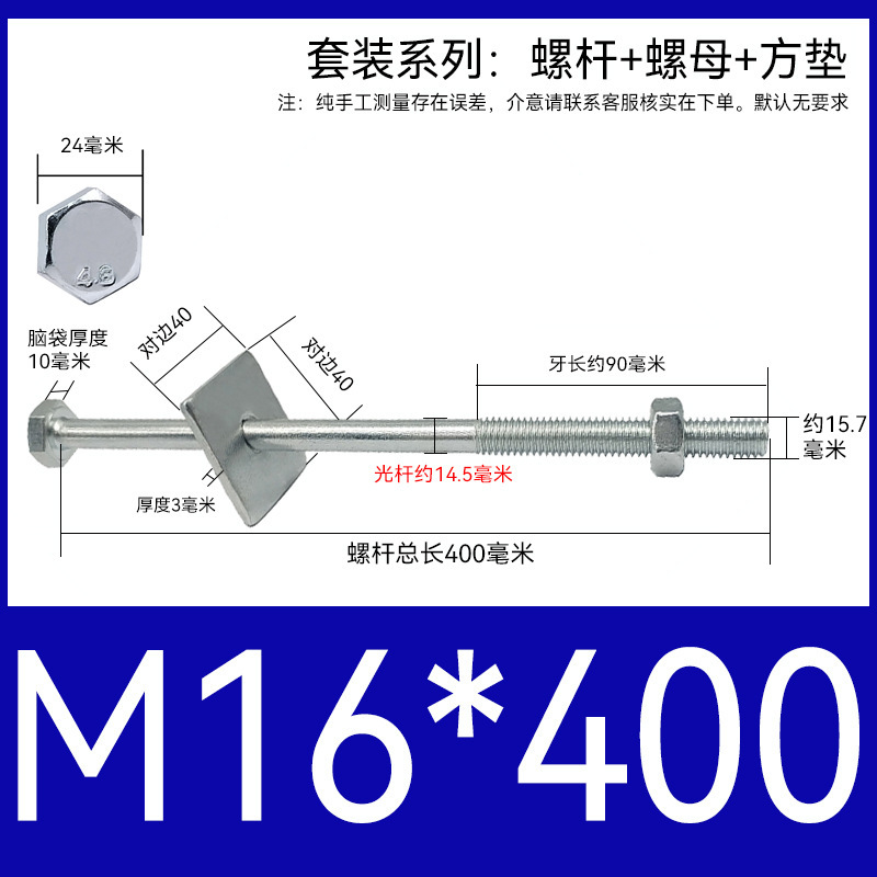 加长穿墙螺杆4.8级镀锌外六角螺丝钉国标特长螺栓带母带方垫M6-16|undefined