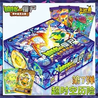 Карточная игра «Растения против зомби» Карты Цельная коробка 7-й партии загадочных египетских альбомов с аутентичными коллекционными картами Периферийные карты