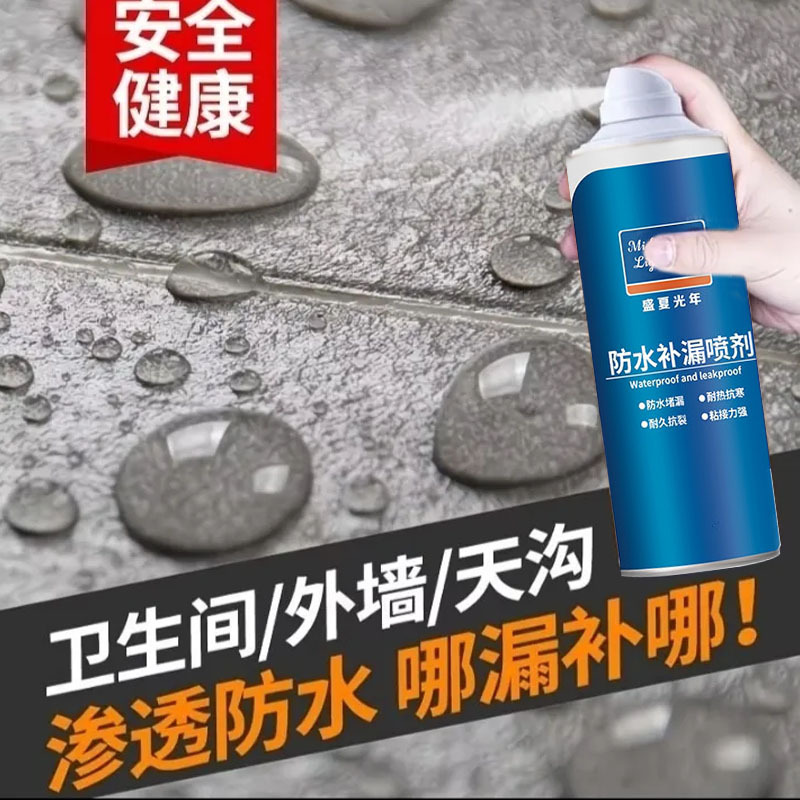 一件代发屋顶补漏外墙楼顶房顶聚氨酯喷剂防漏沥青堵王防水涂料