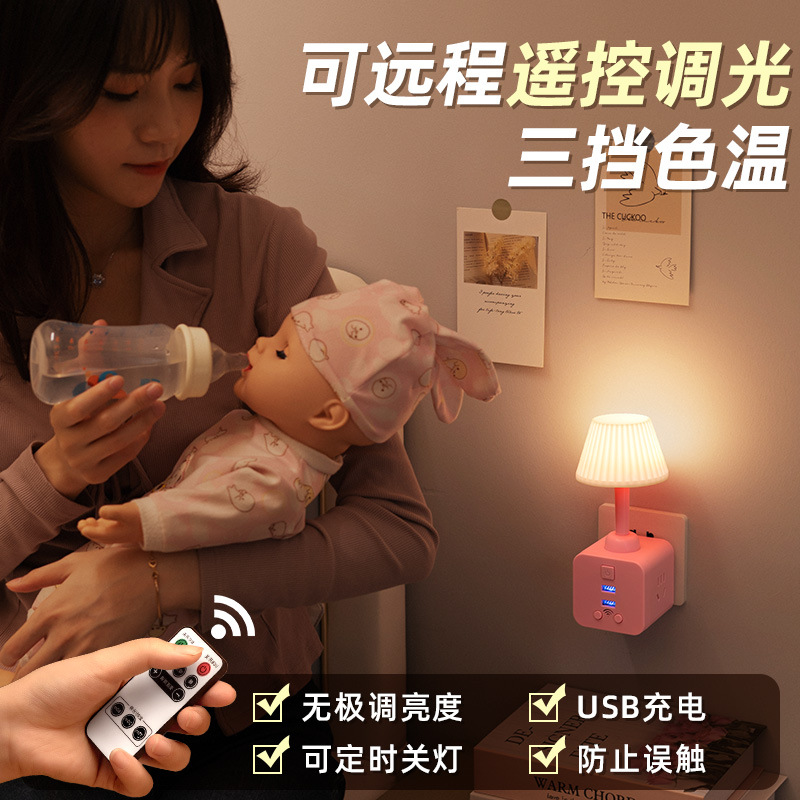 新款智能魔方插板不带线房间多孔usb小夜灯睡眠夜用遥控多孔插座
