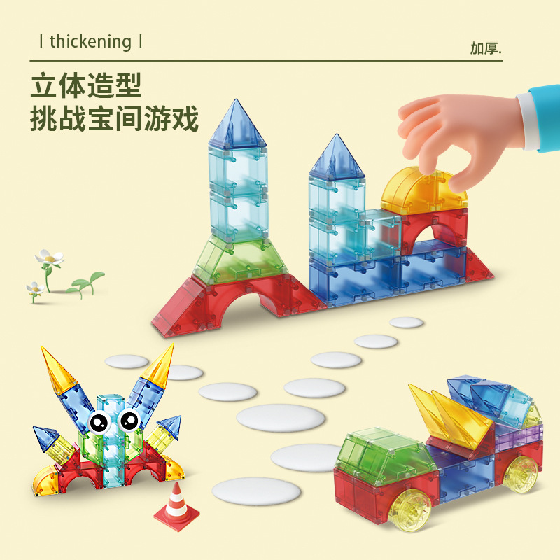 Bloques magnéticos para niños transfronterizos Variedad de bloques de construcción geométricos tridimensionales Partículas grandes Juegos de rompecabezas para niños y niñas Juguetes magnéticos