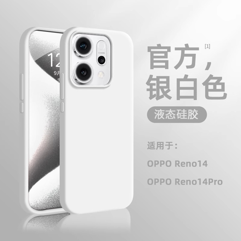 适用oppo reno14手机壳新款液态硅胶reno14pro防摔reno13软壳简约|undefined