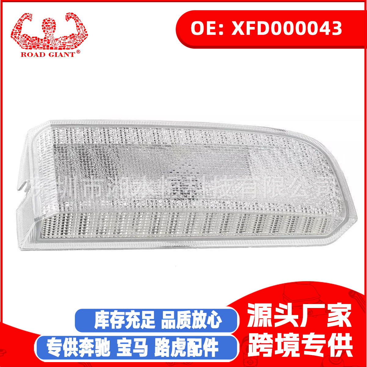 XFD000043 XFD000053 倒车灯左右转向后尾灯 适用于路虎揽胜行政