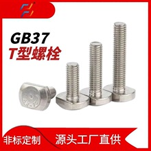 �S�Ҷ���304���P�T���ݽz GB37��׼T�Ͳۉ�����˨ �ǘˮ���T��