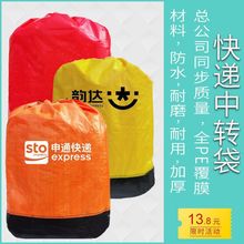 快递中转袋物流大袋子环保航空集包袋环保袋打包袋大号防水
