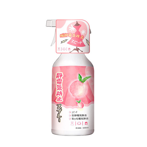 Anti-static spray softener clothing Xiaohongshu Internet celebrity same style wool coat jacket hair anti-static spray