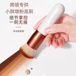 Cross-border large flat foundation brush BB cream foundation liquid soft hair seamless makeup brush face beauty tools small fat