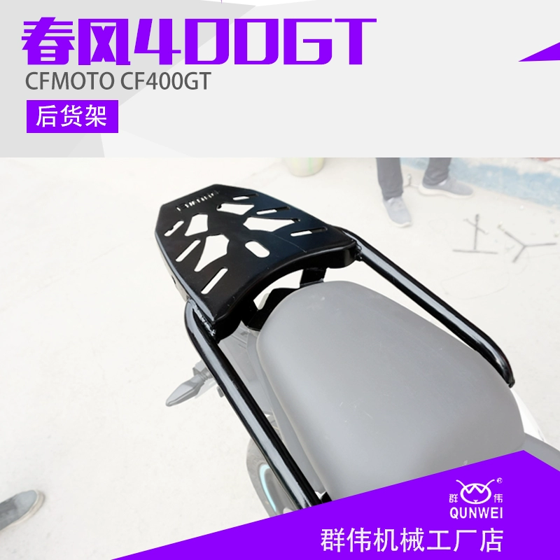 Подходит для Dongfeng GT400 GT650 модифицированная задняя полка, хвостовой плавник, багажник, стойка для багажника, задний подлокотник, хвостовая стойка
