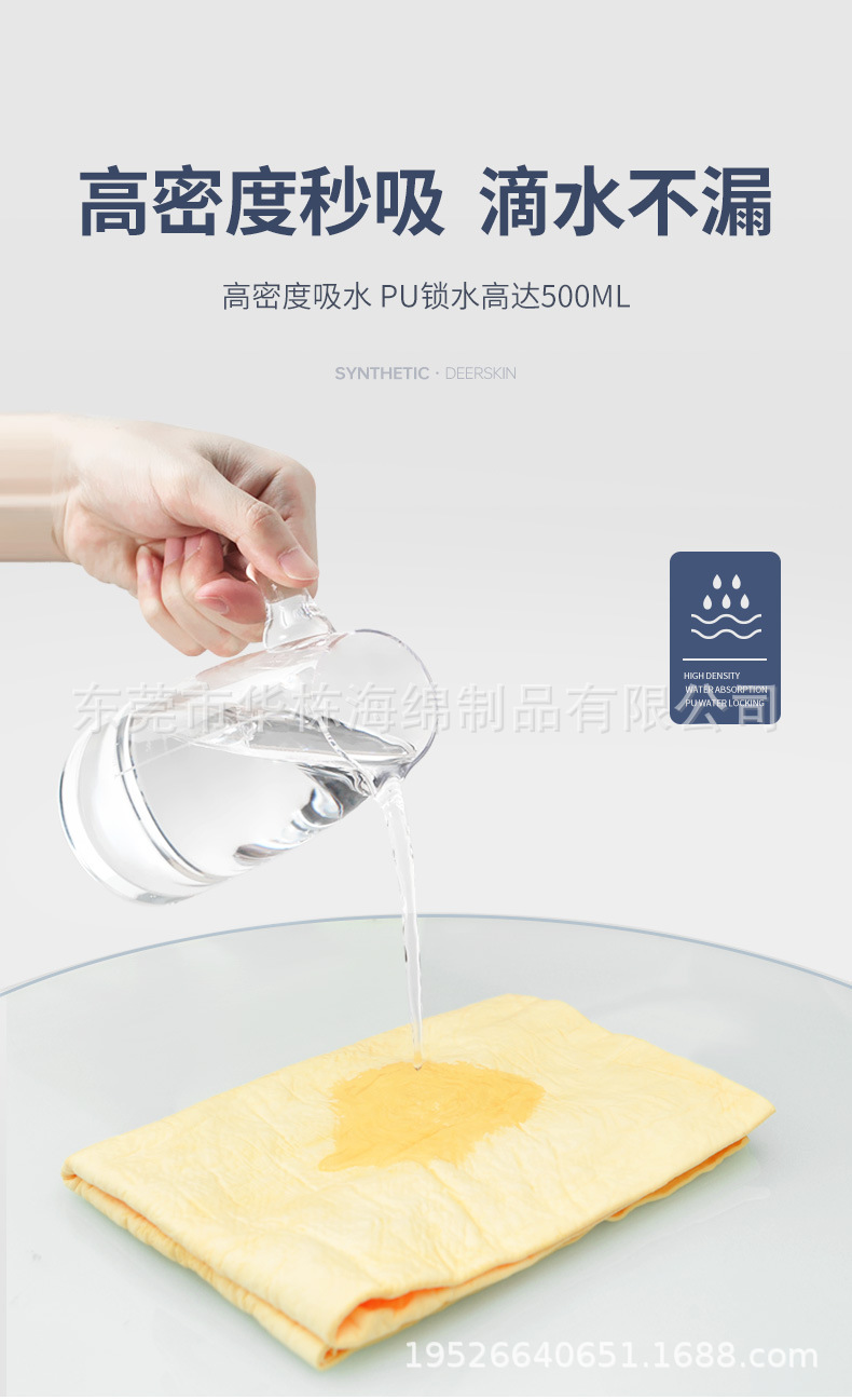 PVA麂皮面巾毛巾