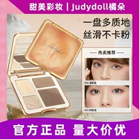 Judydoll Orange Contouring Palette Матовая палитра для осветления лица Румяна Тени для век Консилер Пудра Скульптурирование