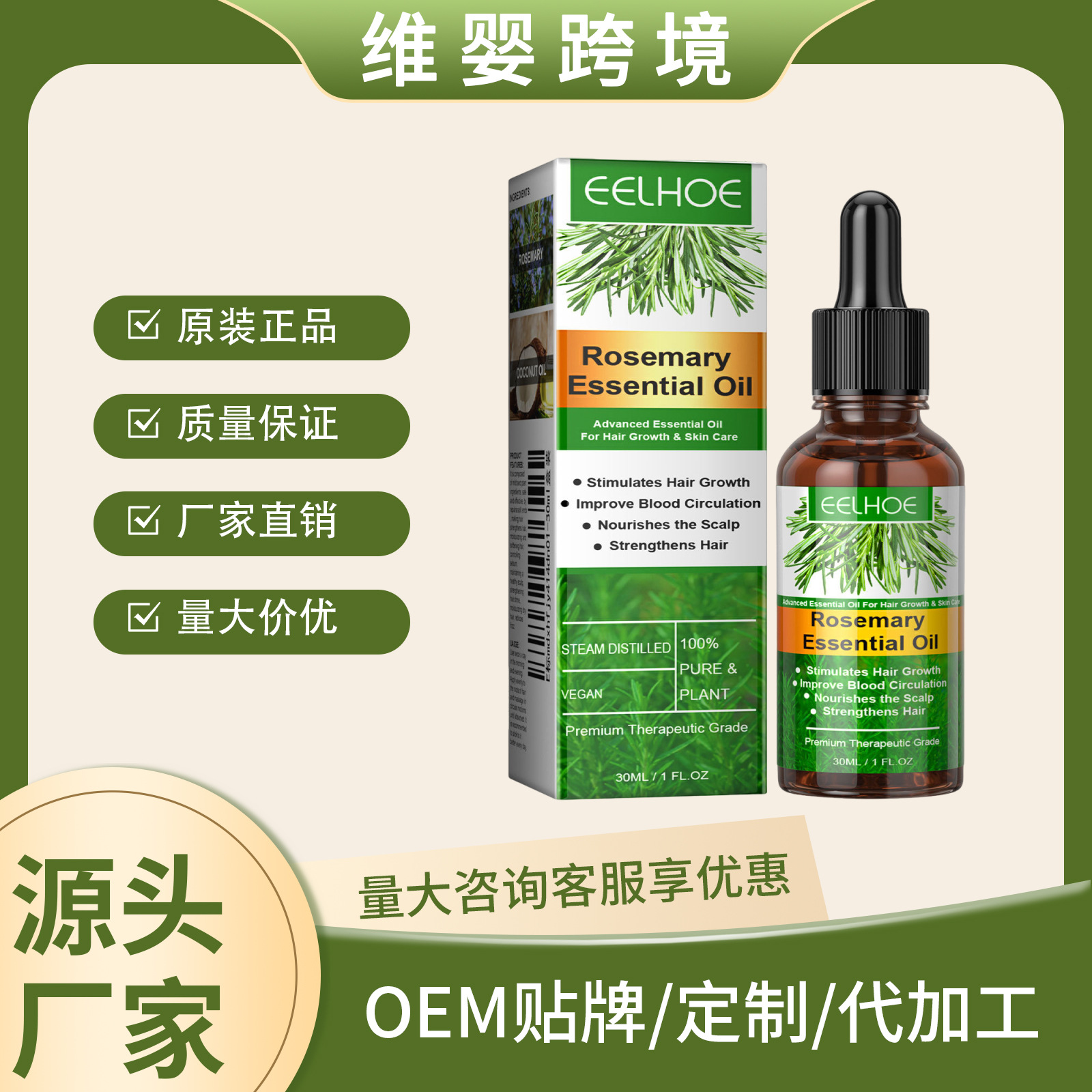 EELHOE Rosemary Hair Care Essential Oil Gentle Care Scalp Soft Gloss Natural Fluffy Hair Care Essential Oil