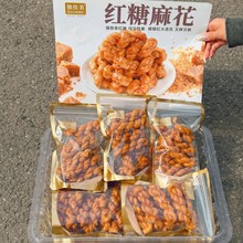 独佳美红糖麻花义乌麻花秋冬传统手工糕点心网红休闲小零食品批发