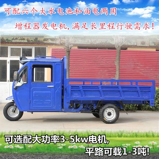 可配油电两用增程器可定制大功率电机载重1至2吨大车厢2米5车厢