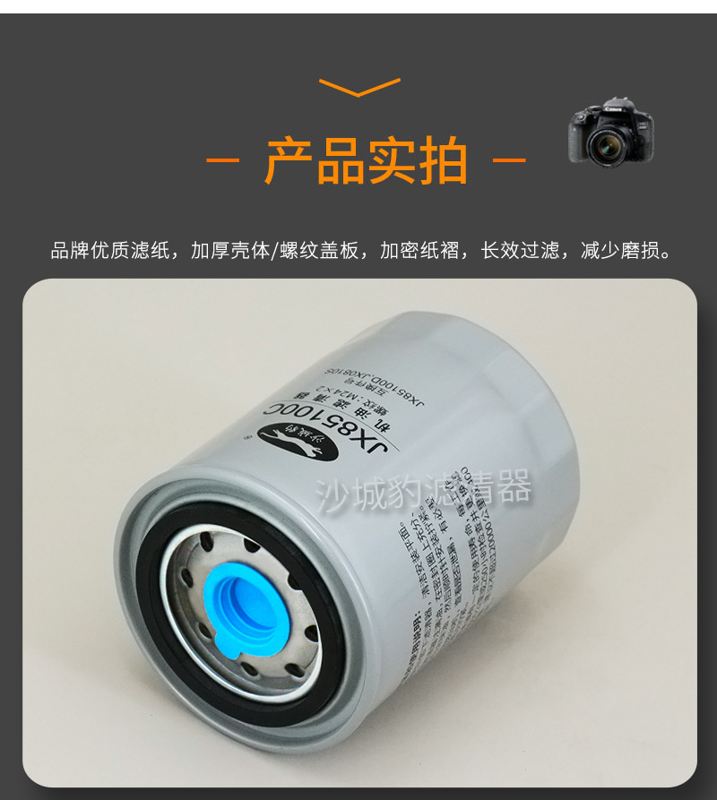 JX85100C 8.png