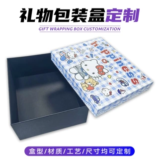 定制玩具包装盒铜版纸天地盖礼品盒水果鞋子食品包装纸盒订做厂