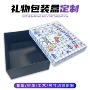 定制订做天地盖水果礼品盒