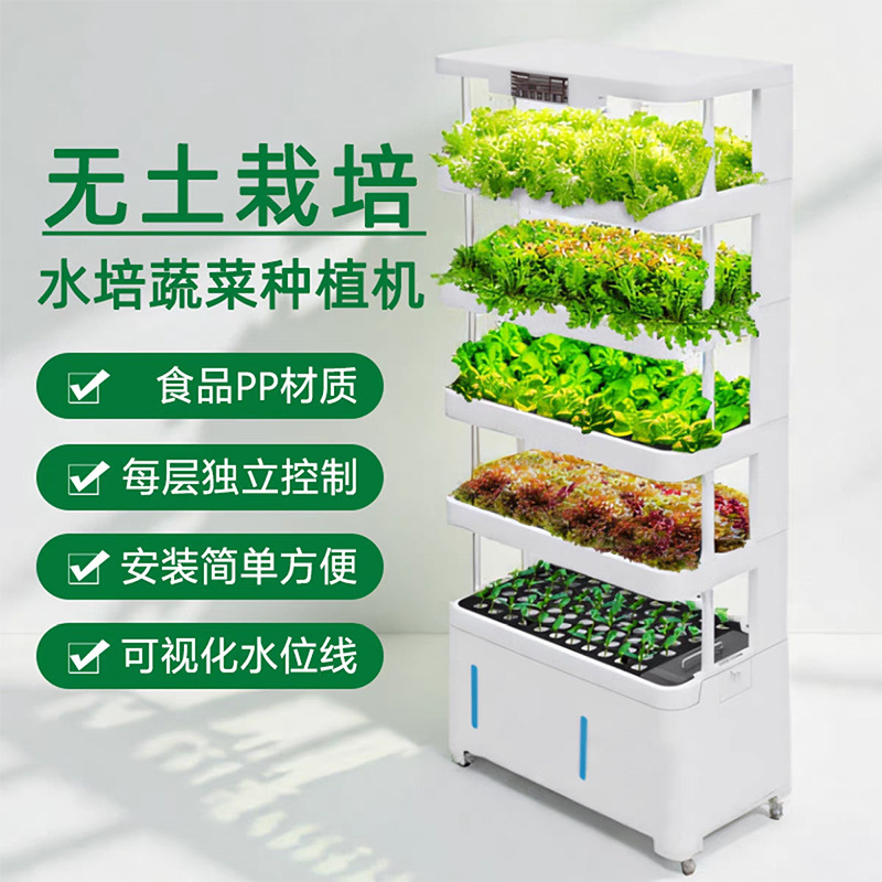 厂家批发家庭无土栽培水培蔬菜种植设备种植机果蔬种植机批发