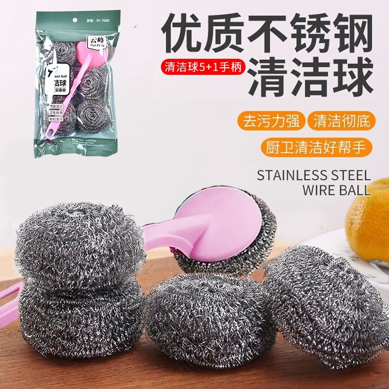 厨房不锈钢钢丝球带手柄锅刷洗碗清洁球5+1手柄金属色单包