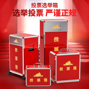Ballot Box New Election Box Village Committee Unit Meeting Portable Floor Type Locked Spot Aluminum Alloy Small Medium Large