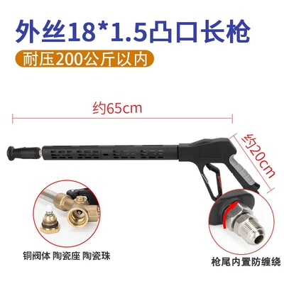 High pressure car wash water gun: Cleaning Machine Special Nozzle Spray Gun - g2-pro-protruding-outer-wire-m18-long-gun
