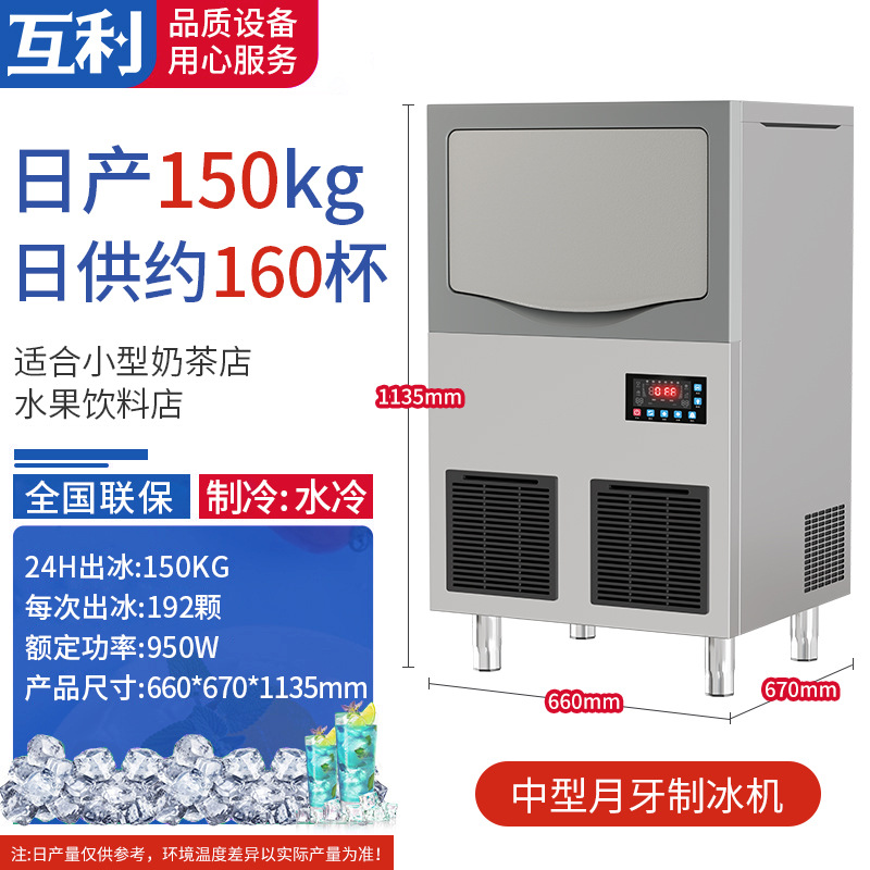 Máquina de hielo de media luna comercial tienda de té de leche bar KTV fabricante de hielo al por mayor máquina de hielo de media luna 110V