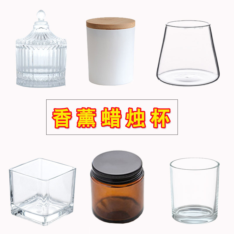 DIY Aromatherapy Candle Round Square Transparent Glass Cup Handmade Self-Made High-Temperature Resistant Thick Aromatherapy Cup Wax Container