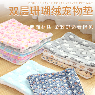 Four Seasons Universal Pet Mat small and medium sized dog mat pet nest mat warm soft cat bed thickened cat blanket