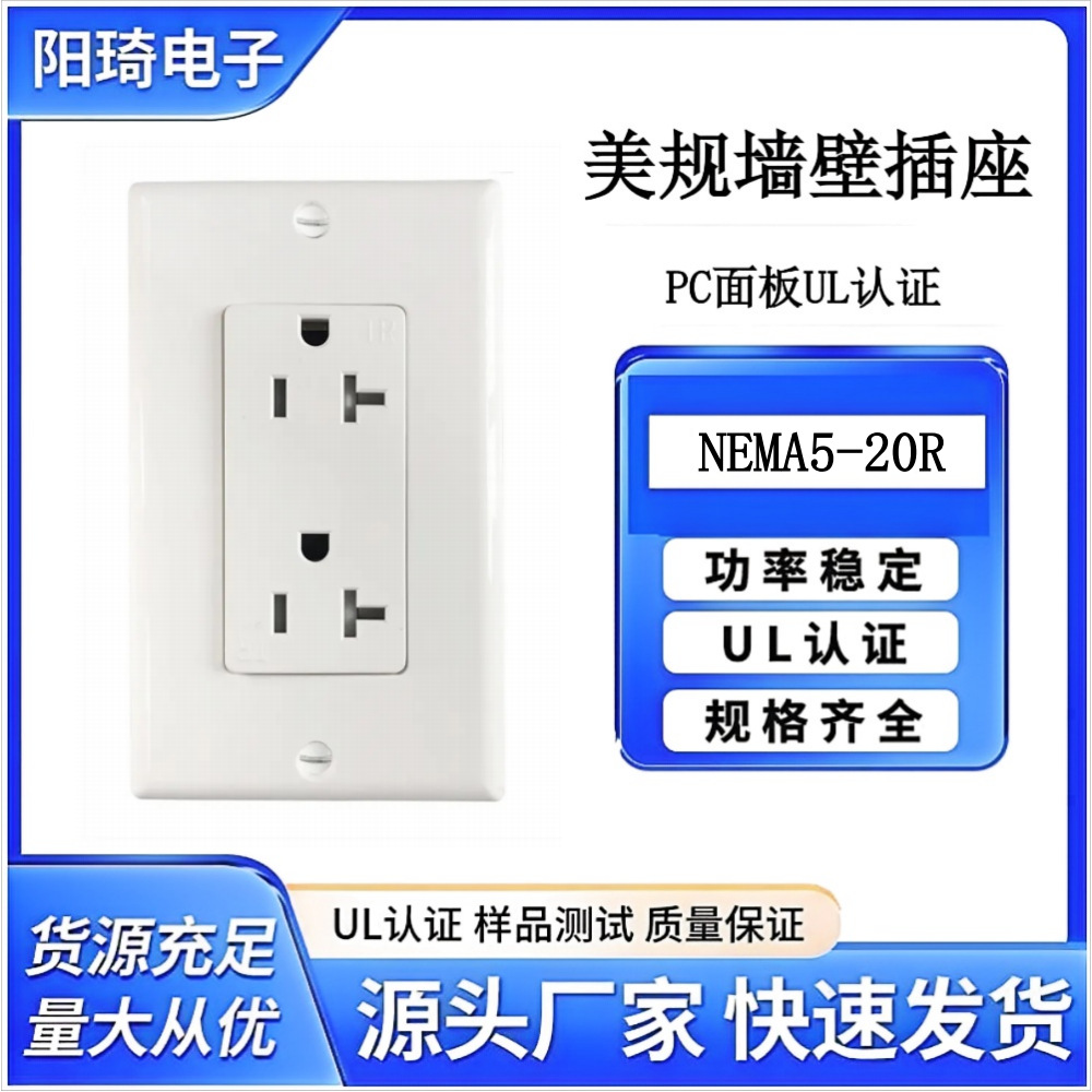 Enchufe estándar norteamericano 115 * 70mm panel estadounidense doble NEMA enchufe estándar norteamericano interruptor de pared