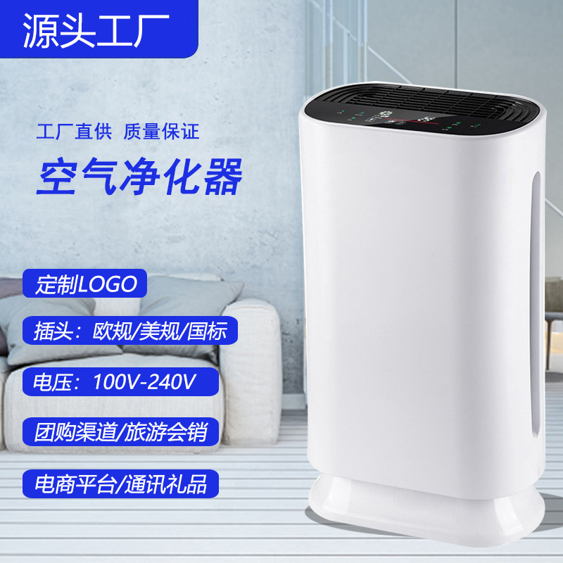 Source Factory Air Purifier Home Living Room Formaldehyde Removal Second-hand Smoke Negative Ion Smoke Removal Smelly Factory Direct Sales