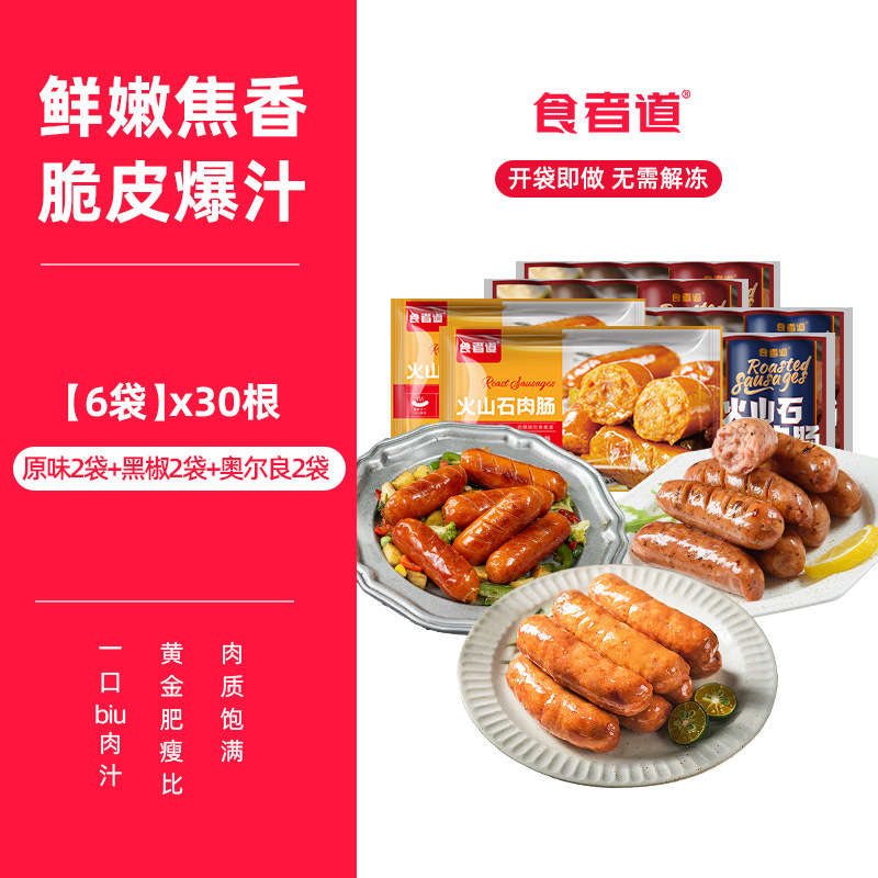 [30개입] 오리지널맛 2봉 + 흑후추 2봉 + 올리언스 2봉