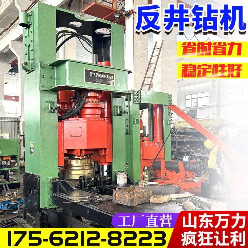 全液压天井钻机 ZFY1.8/40/250型反井钻机煤矿煤仓通风大型钻孔机