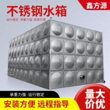 不锈钢方形水箱工业建筑储水箱消防水箱加厚不锈钢生活保温水箱