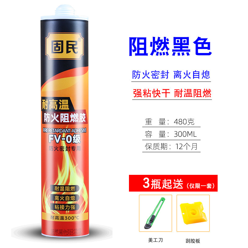 固民中性硅酮耐候胶793A家装胶厨卫玻璃胶防水密封胶瓷白胶透明胶|undefined
