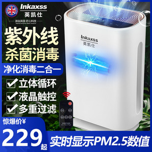 Free Shipping Indoor Negative Ion Air Purifier Uv Ultraviolet Sterilization and Disinfection Machine Household Dust Mite Removal Formaldehyde Two